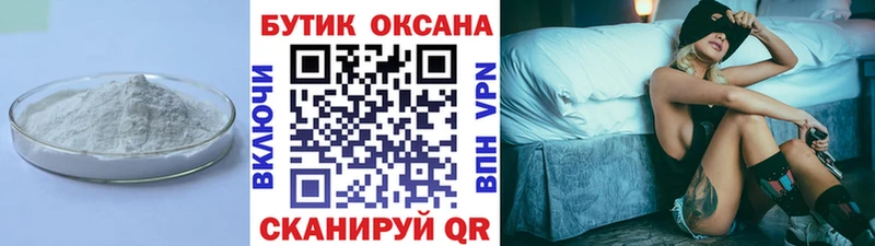 Купить закладки Суровикино Бутират бутандиол