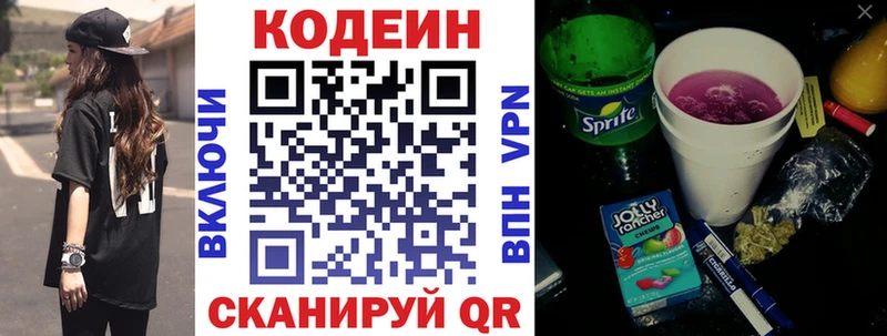 Кодеиновый сироп Lean напиток Lean (лин)  Купить закладки  Суровикино 